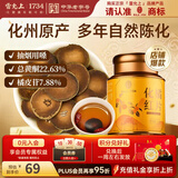 雷允上化橘红片100g广东茂名化州化橘红胎果桔切片陈年化橘红中秋送礼