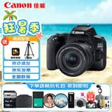 佳能（Canon）EOS 200D2 II 二代 迷你单反相机 4K Vlog视频直播 高清美颜照相机 18-55mm标准变焦 旅行畅玩套装