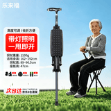 乐来福拐杖老人出行拐杖凳带灯一甩即开可伸缩 NK27