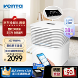 venTa[享3年滤网权益]空气净化器AP730母婴级0臭氧卧室除甲流病毒甲醛过敏原过滤花粉柳絮猫狗毛鼻炎 AP730