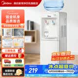 美的（Midea）饮水机茶吧机家用上置式下置式桶装水立式饮水一体机桶装宿舍办公室饮水器烧水壶上水器 「白月光系列」304不锈钢 制热型 MYR718S-X