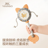 英氏（YEEHOO）拨浪鼓礼盒婴幼儿早教玩具新生儿见面礼手摇鼓抓握0-6个月可啃咬