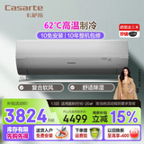 卡萨帝（Casarte）空调星云系列新一级能效变频冷暖挂机柜机空调卧室客厅复合软风BAB 一级能效vu1 1.5匹