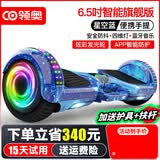 领奥电动平衡车儿童6-12岁两轮10岁到15岁智能双轮体感车3-6岁以上平行车8-12岁2026新款电动扭扭车 6.5吋旗舰智能版蓝【智能APP防护+发光轮/蓝牙】