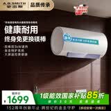 史密斯（A.O.SMITH）佳尼特金圭电热水器60升【短款】JC1-B 双棒分离速热 免换镁棒 一级能效 国家补贴【银河】