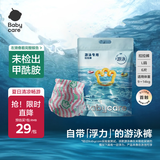 babycare婴儿游泳裤短裤式防水尿不湿L码6片/包