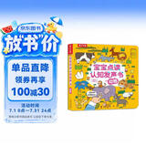 宝宝点读认知发声书：动物 乐乐趣中英双语低幼宝宝 儿童启蒙早教有声书触摸发声书省钱卡 点读书 发声书 有声书 早教发声书 早教发声书 点读书