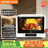 苏泊尔（SUPOR）家用风炉电烤箱 热风循环微蒸汽烤炸42L大容量独立控温发酵搪瓷内胆OD42AK815
