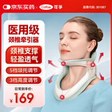 可孚颈椎牵引器医用颈托护颈椎脖子颈部矫正颈椎固定器J01节日礼物
