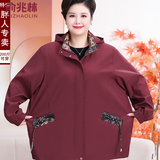 俞兆林（YUZHAOLIN）妈妈春装外套女特体大码200斤中老年女装连帽50岁60时尚春秋风衣 红色 6XL 建议195-210斤