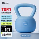 Keep软壶铃女生家用提壶哑铃全身力量肌肉训练健身器材海洋蓝10公斤