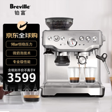 铂富（Breville）【现货速发】BES870/875随机发货 半自动咖啡机 研磨奶泡一体式 可拆卸豆仓 16档研磨 锻光银