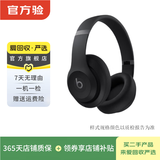 Beats Solo/Studio系列 二手蓝牙无线耳机 Studio Pro 颜色可参考质检报告