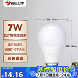 公牛（BULL）(BULL)LED灯泡 节能球泡灯 E27螺口球泡灯 7W球泡三色调光