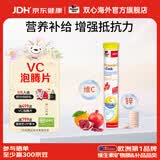双心（Doppel herz）维生素C+锌泡腾片600mgVC片15片/支 巩固自护免疫力维C德国进口 【1支】维C泡腾片
