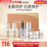 后（The history of Whoo）后套装拱辰享水妍津率享雪玉凝天气丹水乳霜秘贴套盒女护肤品礼盒 后天气丹水乳精华面霜中样6件套礼盒