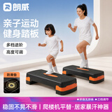 朗威踏板健身房专用有氧瑜伽儿童韵律踏板可调多功能防滑室内健身器材 专业款68cm(红+黑） 三层可调