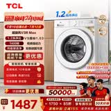 TCL超旋风V3R Max滚筒洗衣机全自动单洗12.5KG大容量智能投放国家补贴以旧换新京东自营G125V3R-BI