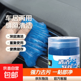 车居两用窗户缝隙清洁神器玻璃门窗键盘缝隙清洁沟槽凹槽清洁软胶 清洁软胶【3罐】600克 易储存