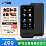 Ithink离线翻译机AI智能语音泰语英日韩法俄德西班牙越南同声传译出国旅游商务多国语言拍照翻译神器