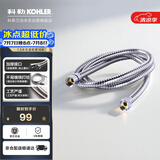 科勒（KOHLER）手持花洒软管304#不锈钢软管12067T-CP浴室配件 1.5米