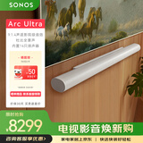 SONOS回音壁音响Arc Ultra 9.1.4 WiFi无线+蓝牙杜比全景声电视回音壁家庭影院组合音响白