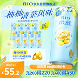 锐澳（RIO）预调酒 鸡尾酒 冰饮果酒 微醺3度甜酒 柚柚清茶口味330ml*8罐