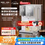 安吉尔台式净水器T7 Pro桌面免安装直饮即热饮水机6℃冰水净化矿化一体机JY3796-ROT12HD