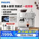 飞利浦（PHILIPS）半自动意式咖啡机研磨一体家用胶囊两用双手柄小型美式浓缩办公室现磨咖啡实用礼物PSA2218