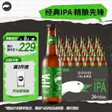 鹅岛IPA精酿啤酒IPA355ml*24瓶整箱装京东自营