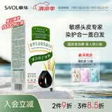 章华生态染发霜142ml （一梳黑染发剂黑色系可盖白染头膏无对苯二胺） 深咖啡色（百搭气质）【买就送袋包发膜/洗发水】
