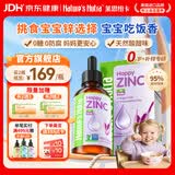 Nature's Nutra【官方直售】莱思纽卡新生小锌滴婴幼儿0-3岁补锌宝宝补锌滴剂 【0岁+新生专研】甘氨酸螯合锌 60ml*1瓶