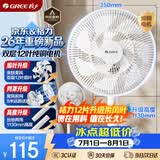 格力（GREE）【超级单品】双层十二叶专利轻音立式电风扇家用落地扇台式风扇节能宿舍大风量风扇 FS-3015h7