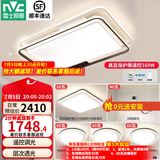 雷士（NVC）现代简约LED大厅吸顶灯客厅大灯饰全屋温馨卧室书房灯具套餐高显 【4室2厅】6灯-客厅+卧室*4+餐吊