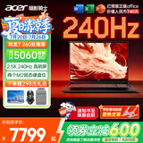 宏碁（acer）宏基暗影骑士龙7 16英寸5060显卡畅玩黑神话悟空非液金散热Ai算力高性能吃鸡游戏本笔记本电脑 R7-260/5060/2.5K/240Hz 32G 512G固态 定制