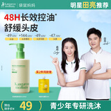 袋鼠妈妈青少年洗发水控油蓬松舒缓头皮 青春期洗发水200ml