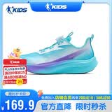 乔丹男大童运动跑步鞋子【轻速3.0】儿童夏季透气童鞋 天使蓝/白 42
