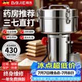 拜杰研磨机中药粉碎机商用磨粉机三七超细打粉机304不锈钢磨粉破碎机 摇摆4500A【商用推荐】强劲电机