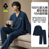 有棵树【60支纯棉】睡衣男新疆棉夏款空调服短袖家居服套装【特惠清仓】
