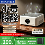 TREVLUF瑞沃弗桌面空气净化器车载小型净化机车载除甲醛除二手烟味HEPA滤网办公家用除异味过敏原鼻炎神器 【空气检测指示灯】除醛除烟味 I HEPA13滤网 小巧便携丨30天免费试用丨TYPE-C
