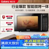 格兰仕（Galanz）家用微波炉烤箱一体机 23升大容量 800瓦速热  光波炉Q6(P0) P2B2升级款