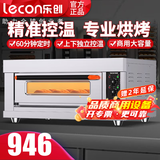 乐创（lecon）烤箱商用电烤箱大型商用燃气烤箱大容量三层液化气蛋挞披萨烤炉焗炉烤月饼蛋黄酥双层烘培蛋糕面包 旋钮控温 l 一层一盘 l 300℃ l 220V