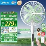 美的（Midea）【幸运草安睡风扇2S】一键闪装语音直流变频电风扇落地扇立式家用节能一级能效卧室小风扇 SDJ30JL