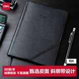 得力可定制时尚绑带皮面本16k96张 可插笔商务记事本日记本笔记本子 黑色22250