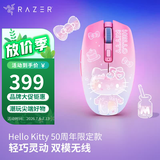 雷蛇（Razer） 八岐大蛇V2 无线双模 游戏鼠标 蓝牙连接 持久续航 轻约60克 HelloKitty50周年限定款