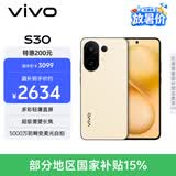 vivo S30 12GB+512GB 柠檬黄  国家补贴 多彩轻薄直屏 超级潜望长焦 学生 live图 AI手机