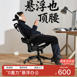八九间U2办公椅子人体工学椅家用电脑椅舒适久坐护腰学习椅电竞椅
