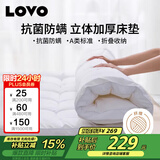 LOVO罗莱家纺 床垫床褥子加厚软垫子垫被榻榻米学生宿舍1.8米
