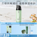 善草纪茶树控油祛痘乳液 哑光透气补水保湿乳液男女生夏天油皮七夕礼物 2代清影乳150