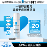 理肤泉【黄子弘凡同款】舒缓喷雾50ml体验装舒缓爽肤水护肤品生日礼物